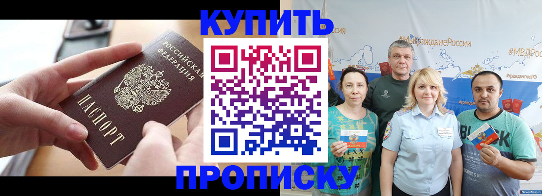 временная регистрация в квартире в Каменск-Шахтинском