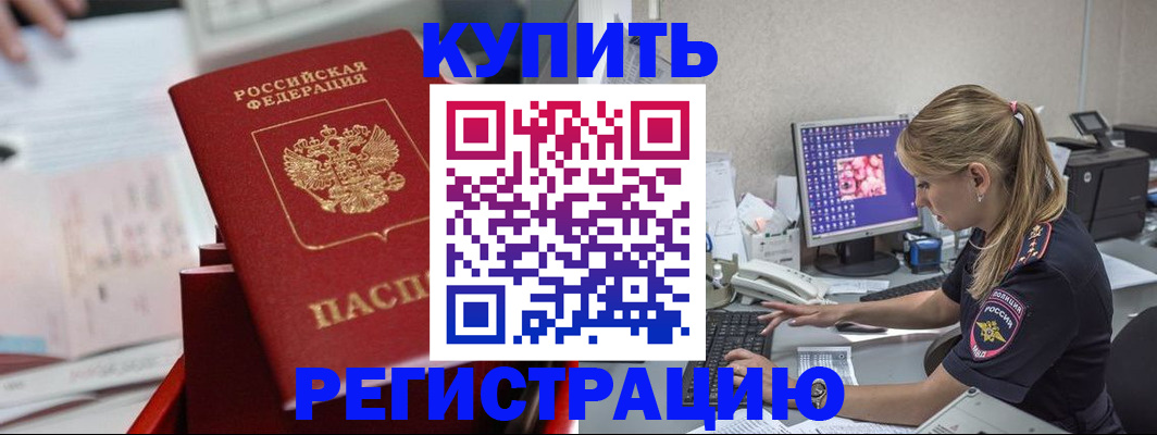 миграционный учет в Каменск-Шахтинском