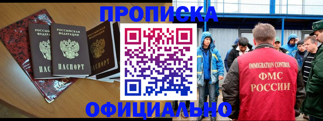 временная регистрация для всех в Каменск-Шахтинском